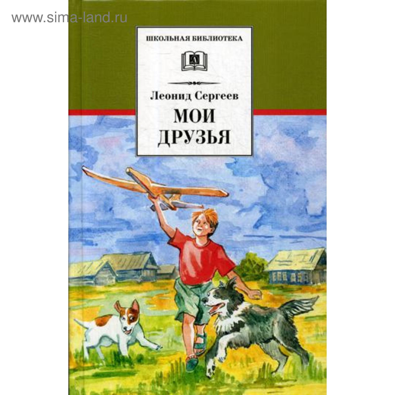 Рассказы о дружбе для детей. Проект дружба. Мои друзья рассказ ребенка. Рассказ на тему друзья. Мои друзья рассказ ребенка.