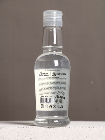 Гель для душа водка «Абсолютно лучший», 250 мл, аромат свежести, Чистое счастье