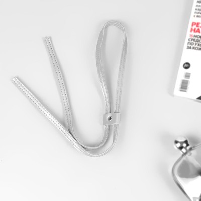 Утяжка для сумки, 85 × 0,8 см, цвет серебряный/серебряный