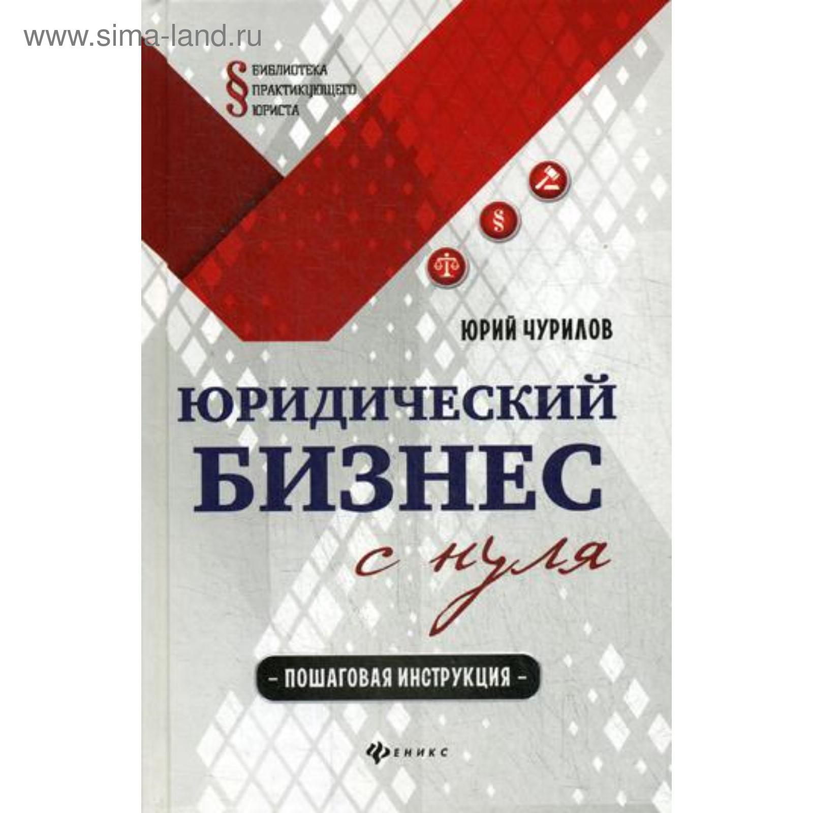 Читает закон. Читать юр. Книги юриста. Читать юр. Юридическая этика книга.