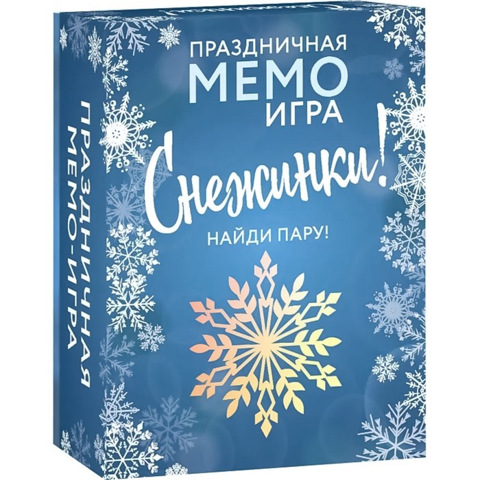 Снежинки. Праздничная МЕМО-игра
