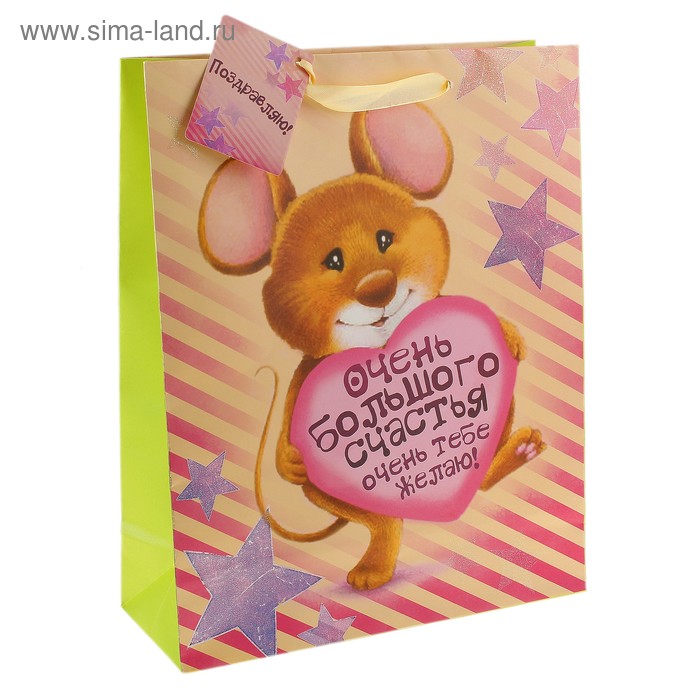 Пакет ламинированный S Очень большого счастья (блестки) - Фото 1
