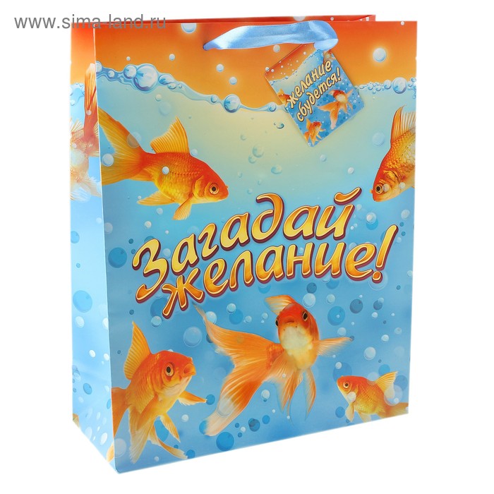 Пакет ламинированный S Загадай желание - Фото 1