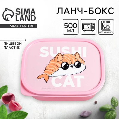 Ланч - бокс прямоугольный SUSHI, 500 мл
