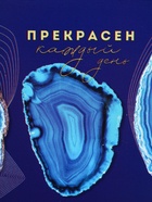 Ланч - бокс прямоугольный «Прекрасен», 500 мл 5198216