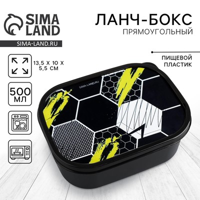 Ланч - бокс «Спорт», 500 мл