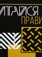 Ланч - бокс прямоугольный «Питайся правильно», 500 мл 5198220