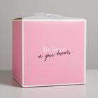 Коробка подарочная складная, упаковка, «Beautiful», 18 х 18 х 18 см - фото 318403730