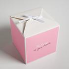 Коробка подарочная складная, упаковка, «Beautiful», 18 х 18 х 18 см - фото 21145788