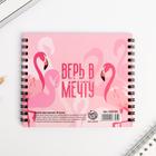 Двойной блокнот «В этот весенний день фламинго» - фото 23264227