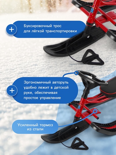 Снегокат «Тимка спорт», ТСЛ/К2