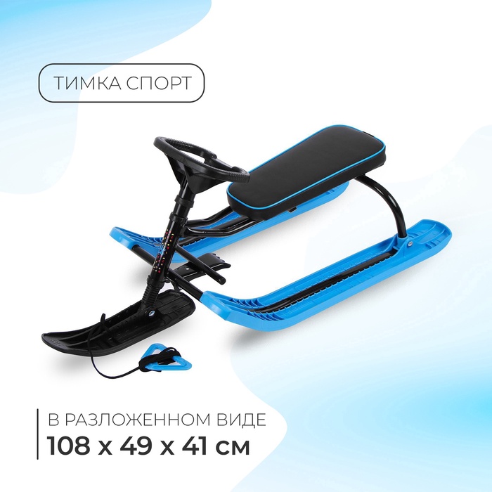 Снегокат «Тимка спорт», ТСЛ/Ч2 - Фото 1