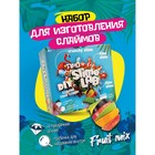 Набор для создания слаймов «Фрут микс» - Фото 1