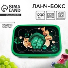 Ланч - бокс прямоугольный «Вдохновляй», 1200 мл - Фото 1