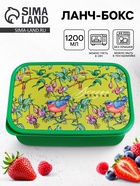 Ланч - бокс прямоугольный «Мечтай», 1200 мл - Фото 1