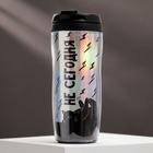 Термостакан с голографической вставкой «Не сегодня», 350 мл, сохраняет тепло 2 ч - Фото 1