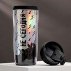 Термостакан с голографической вставкой «Не сегодня», 350 мл, сохраняет тепло 2 ч - Фото 2