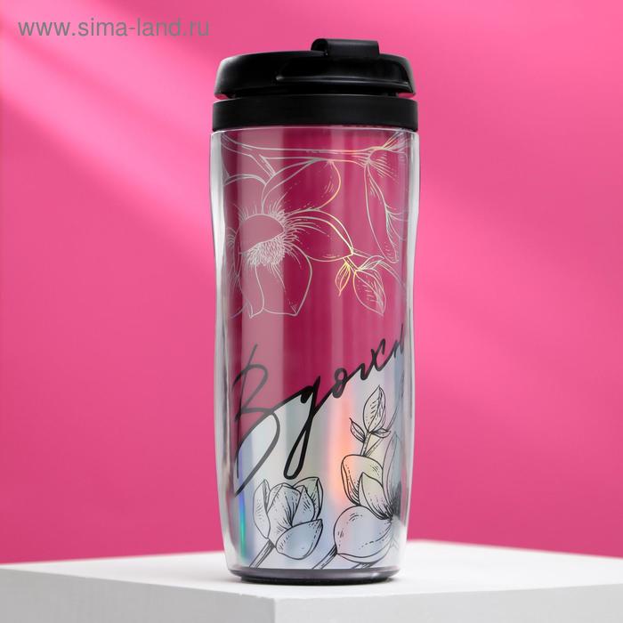 Термостакан с голографической вставкой «Вдохновляй», 350 мл, сохраняет тепло 2 ч - Фото 1