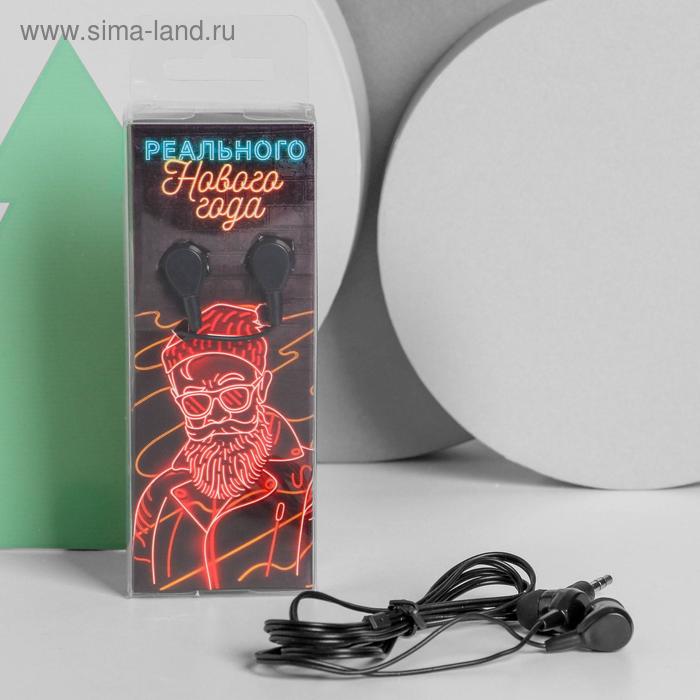 Проводные наушники Реального нового года 12 м 7700₽
