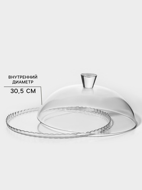 Блюдо Paşabahçe Patisserie, d=32.2 см, с крышкой, стекло, прозрачное