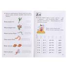 Обучаем грамоте 4-6 лет, Бортникова Е.Ф. - фото 24396855