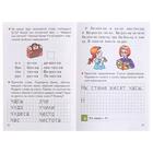 Обучаем грамоте 4-6 лет, Бортникова Е.Ф. - фото 24396856