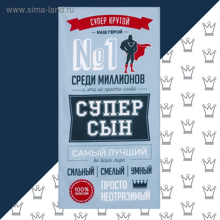 Полотенце пляжное «Этель. Супер сын», 70×140 см, хлопок 100% - Фото 1