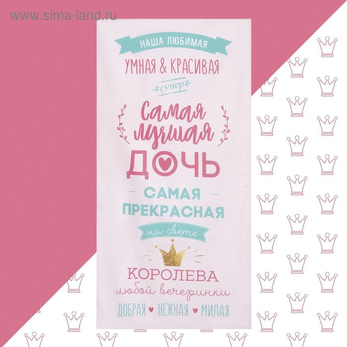 Полотенце пляжное «Этель. Лучшая дочь», 70×140 см, хлопок 100% - Фото 1