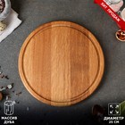 Доска разделочная, для подачи пиццы, d=25 см, массив дуба - Фото 1