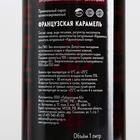 Сироп Spoom «Карамель французская», 1 л - Фото 2