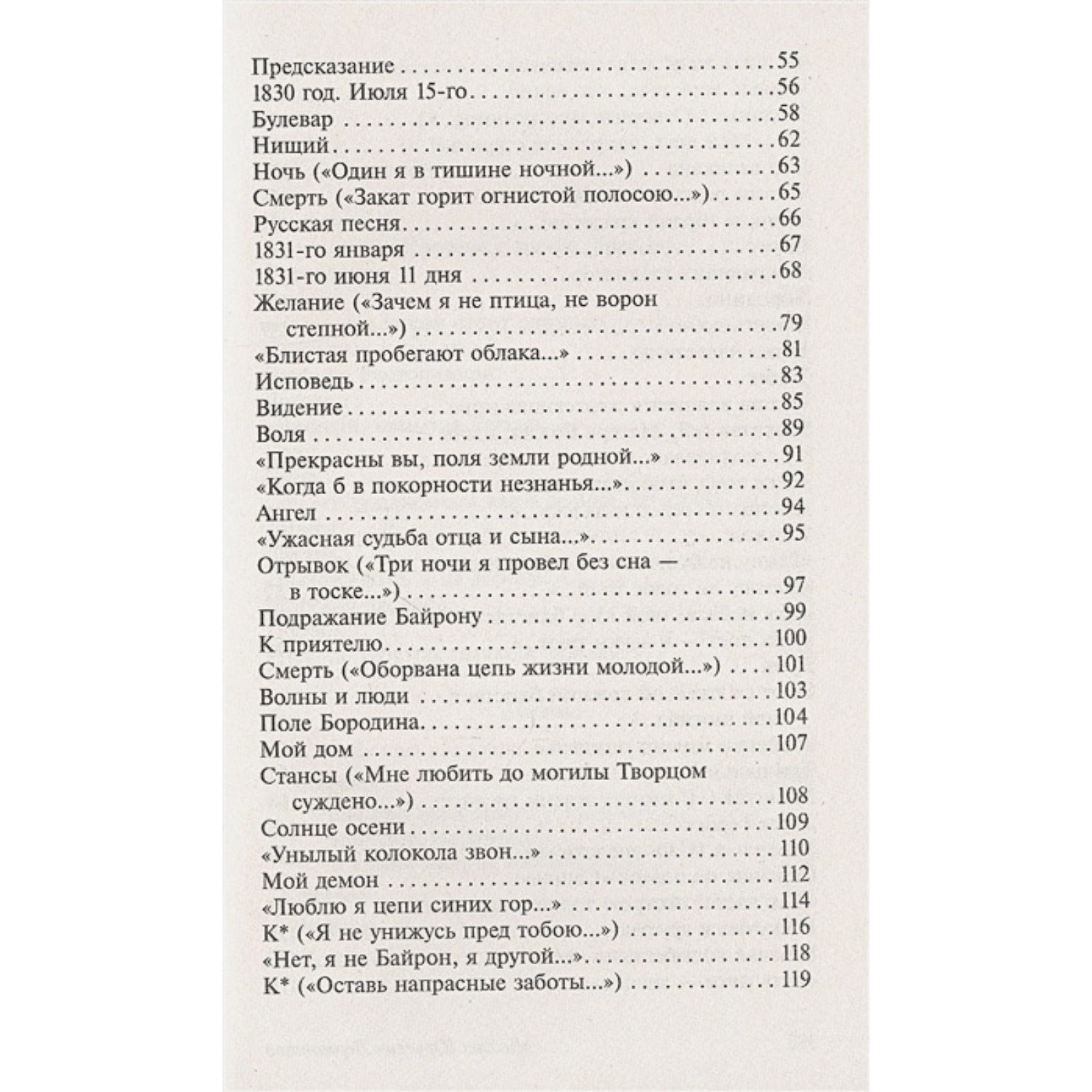 Стихотворения и поэмы. Лермонтов М. Ю. (5457908) - Купить по цене от 187.00  руб. | Интернет магазин SIMA-LAND.RU