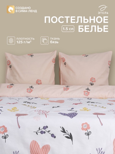 Постельное бельё 1.5-спальное «Этель» Flower garden, бязь