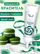 Пищевой краситель Top Decor гелевый «Болотный зелёный», 100 г - Фото 1