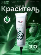 Пищевой краситель Top Decor гелевый «Болотный зелёный», 100 г - Фото 1