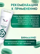 Пищевой краситель Top Decor гелевый «Болотный зелёный», 100 г - Фото 3