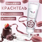 Пищевой краситель Top Decor гелевый «Пепел розы», 100 г - Фото 1