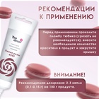 Пищевой краситель Top Decor гелевый «Пепел розы», 100 г - Фото 3