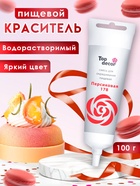 Пищевой краситель Top Decor гелевый «Персиковый», 100 г - Фото 1