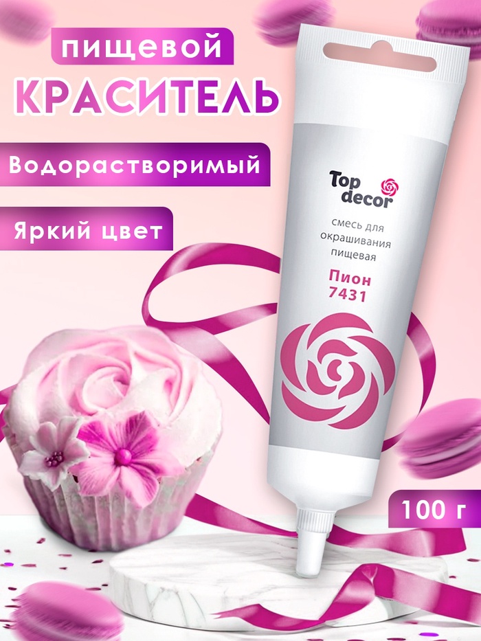 Пищевой краситель Top Decor гелевый «Пион», 100 г - Фото 1