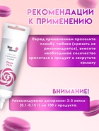 Пищевой краситель Top Decor гелевый «Пион», 100 г - Фото 3