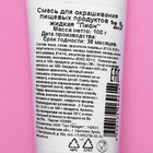 Пищевой краситель Top Decor гелевый «Пион», 100 г - Фото 4