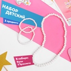 Набор детский «Выбражулька» 3 предмета: бусы, 2 браслета, d=6 см бусинки - Фото 4