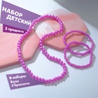 Набор детский «Выбражулька» 3 пред-а: бусы, 2 браслета, бусинки - Фото 1