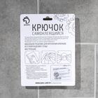 Крючки самоклеящиеся Доляна «3 рыбки», 3 шт, цвет МИКС - Фото 6