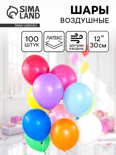 Воздушные шары латексные 12", пастель, 100 шт., МИКС