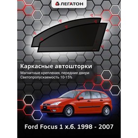 Каркасные автошторки Ford Focus 1, 1998 - 2007, хэтчбек, передние (магнит), Leg9071