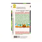 Семена Петуния Софистика черная F1 крупноцветковая, 4 шт., - Фото 2