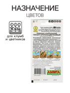 Семена цветов Нивяник наибольший «Гигант крупноцветковый» 0.5 г - Фото 3