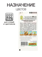 Семена цветов Нивяник "Крейзи Дейзи", махровый, Ц/П, 0,03 г г - Фото 3