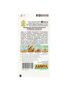 Семена цветов Нивяник "Крейзи Дейзи", махровый, Ц/П, 0,03 г г - Фото 6